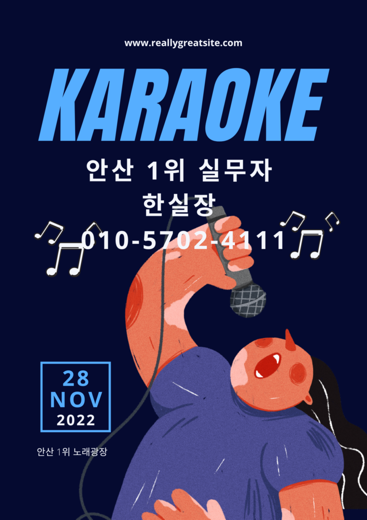 안산노래광장